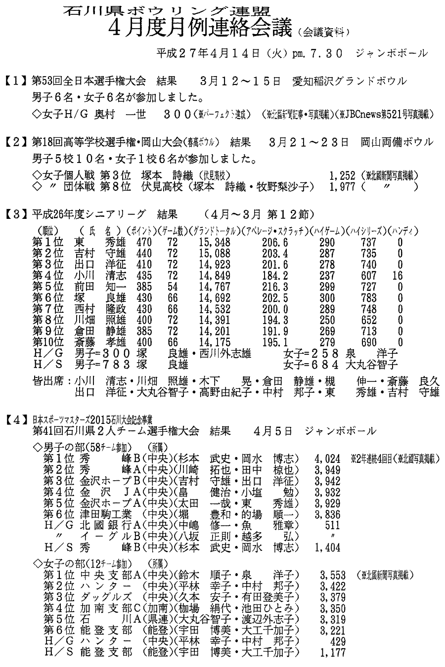 Ϣ 2015ǯ4 01